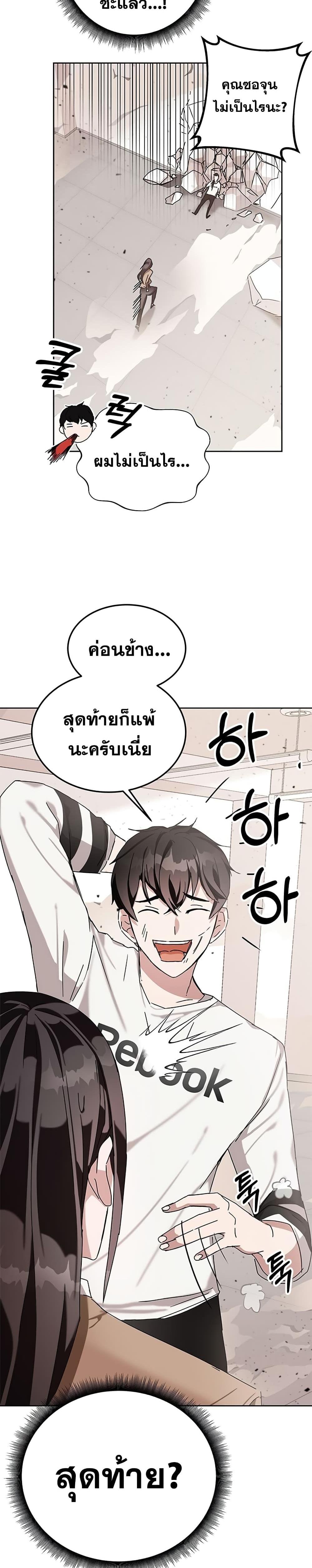 Transcension Academy สถาบันกวดวิชาสำหรับผู้เป็นเลิศ แปลไทย