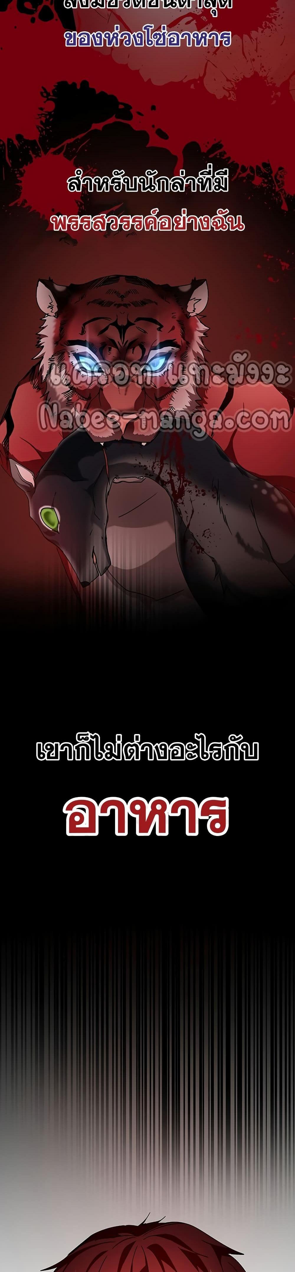 Transcension Academy สถาบันกวดวิชาสำหรับผู้เป็นเลิศ แปลไทย