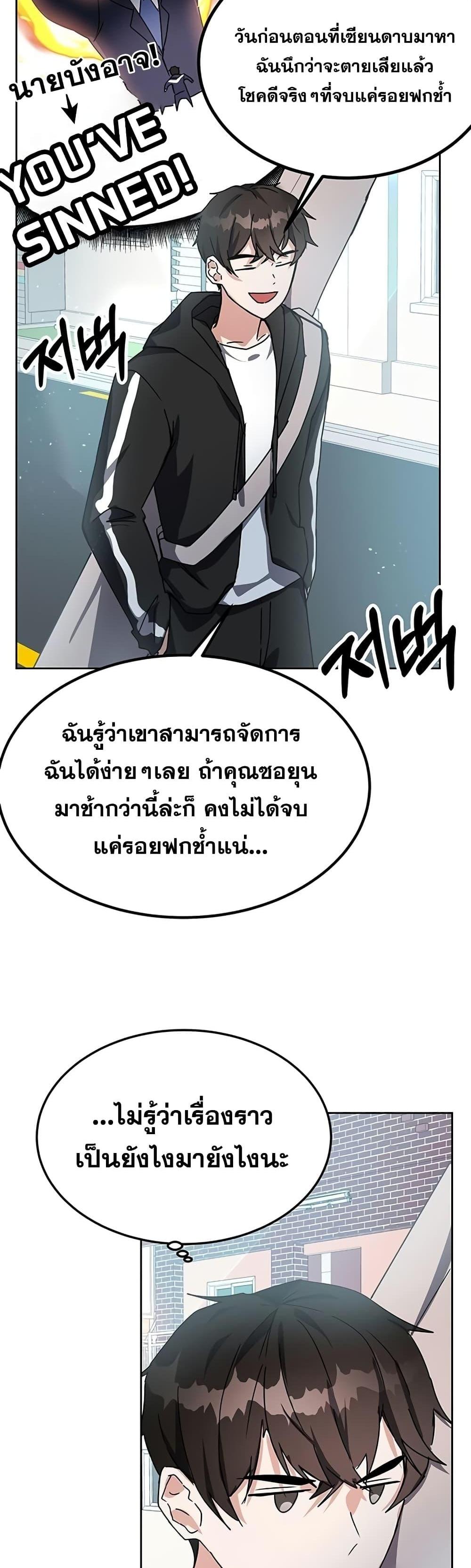 Transcension Academy สถาบันกวดวิชาสำหรับผู้เป็นเลิศ แปลไทย