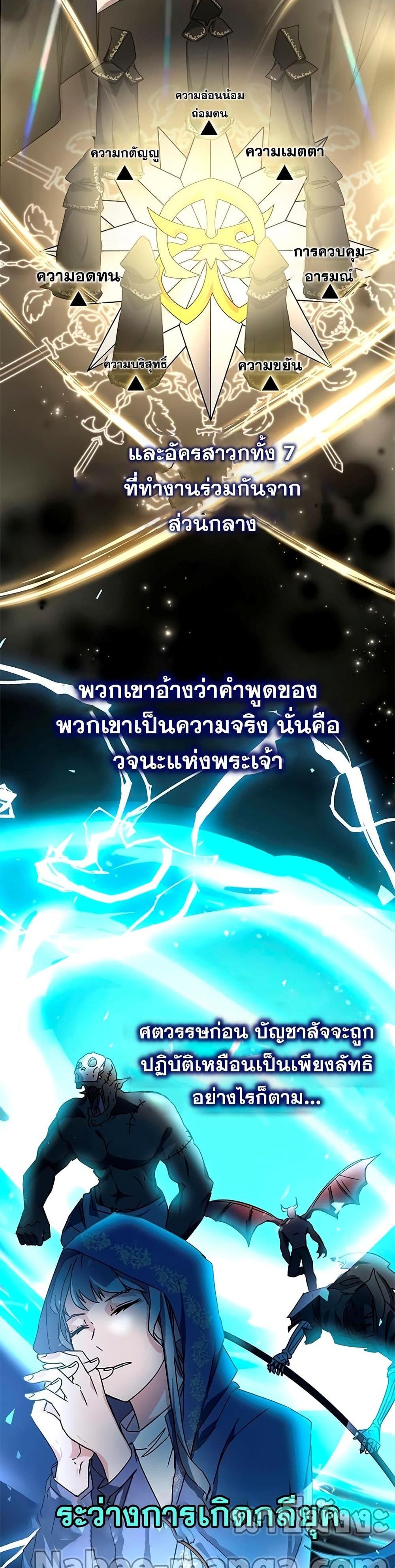 Transcension Academy สถาบันกวดวิชาสำหรับผู้เป็นเลิศ แปลไทย