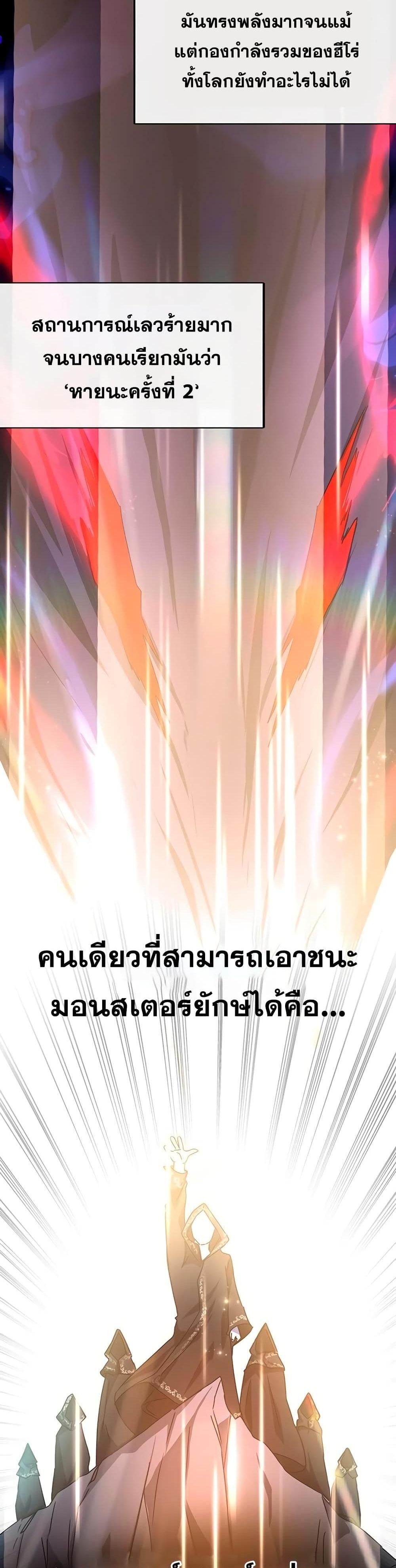 Transcension Academy สถาบันกวดวิชาสำหรับผู้เป็นเลิศ แปลไทย