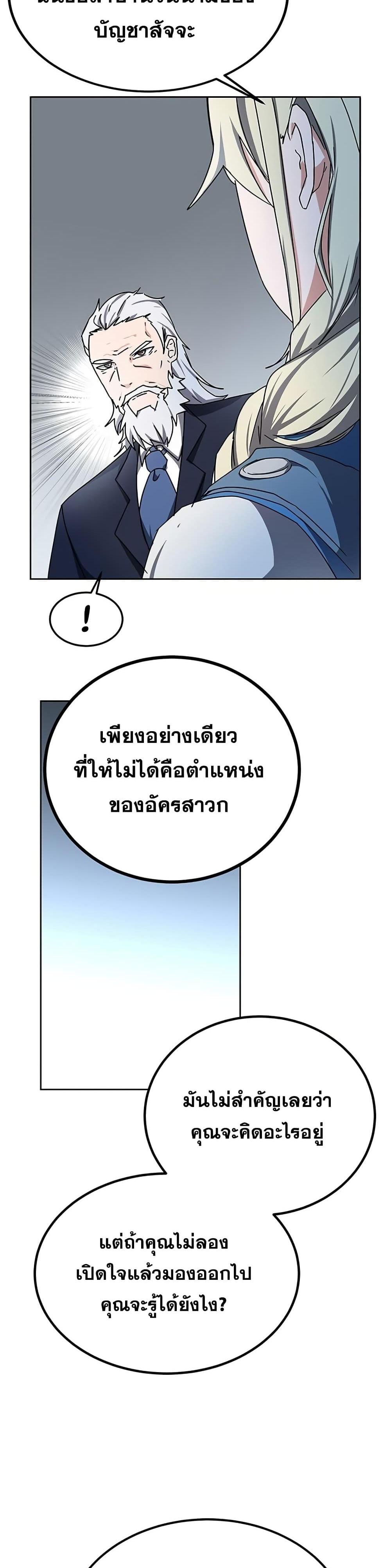 Transcension Academy สถาบันกวดวิชาสำหรับผู้เป็นเลิศ แปลไทย