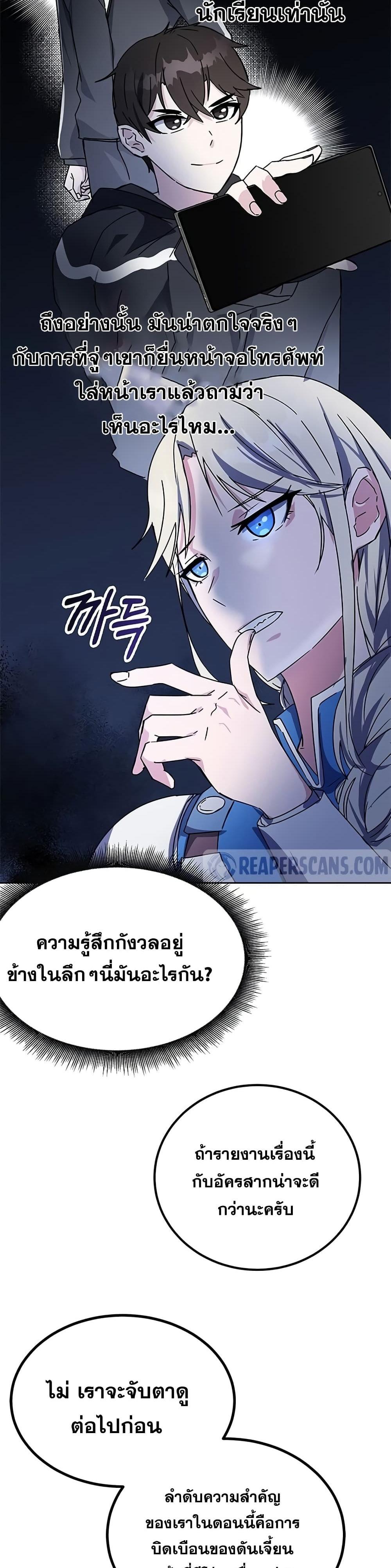 Transcension Academy สถาบันกวดวิชาสำหรับผู้เป็นเลิศ แปลไทย