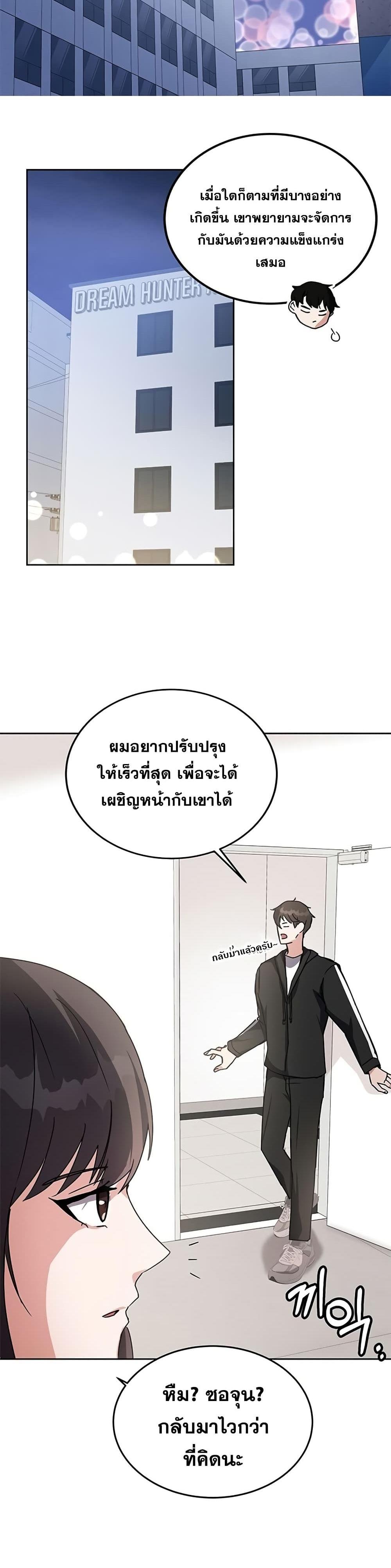 Transcension Academy สถาบันกวดวิชาสำหรับผู้เป็นเลิศ แปลไทย