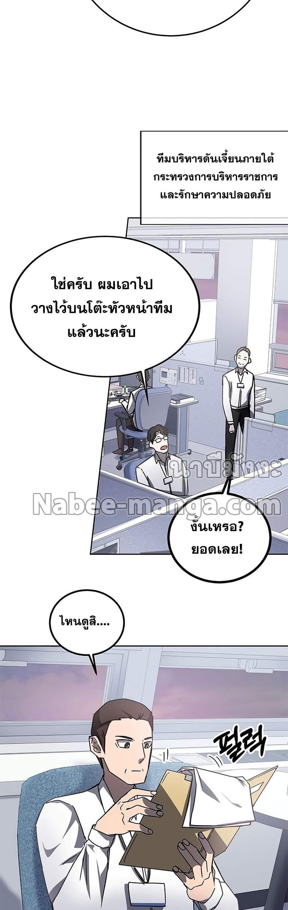 Transcension Academy สถาบันกวดวิชาสำหรับผู้เป็นเลิศ แปลไทย