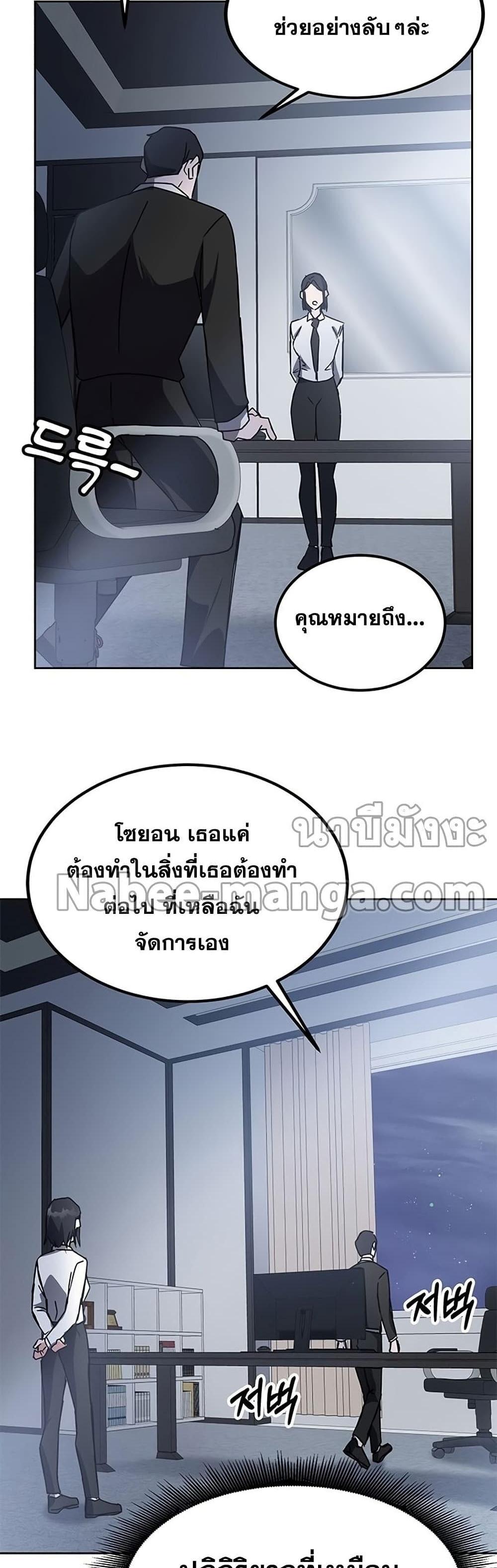 Transcension Academy สถาบันกวดวิชาสำหรับผู้เป็นเลิศ แปลไทย