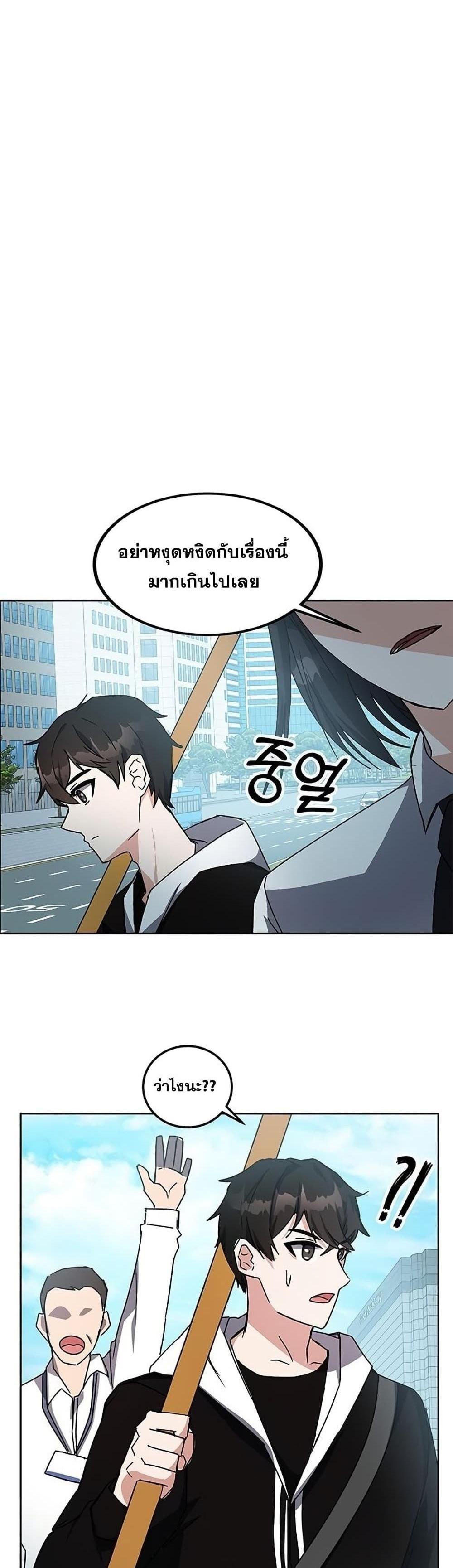 Transcension Academy สถาบันกวดวิชาสำหรับผู้เป็นเลิศ แปลไทย