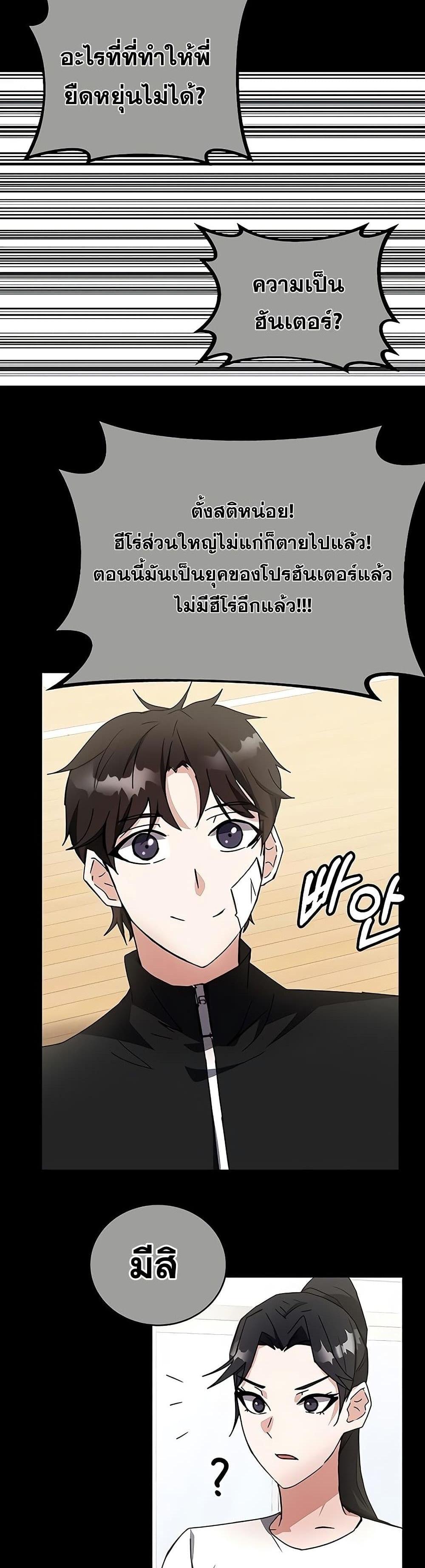 Transcension Academy สถาบันกวดวิชาสำหรับผู้เป็นเลิศ แปลไทย