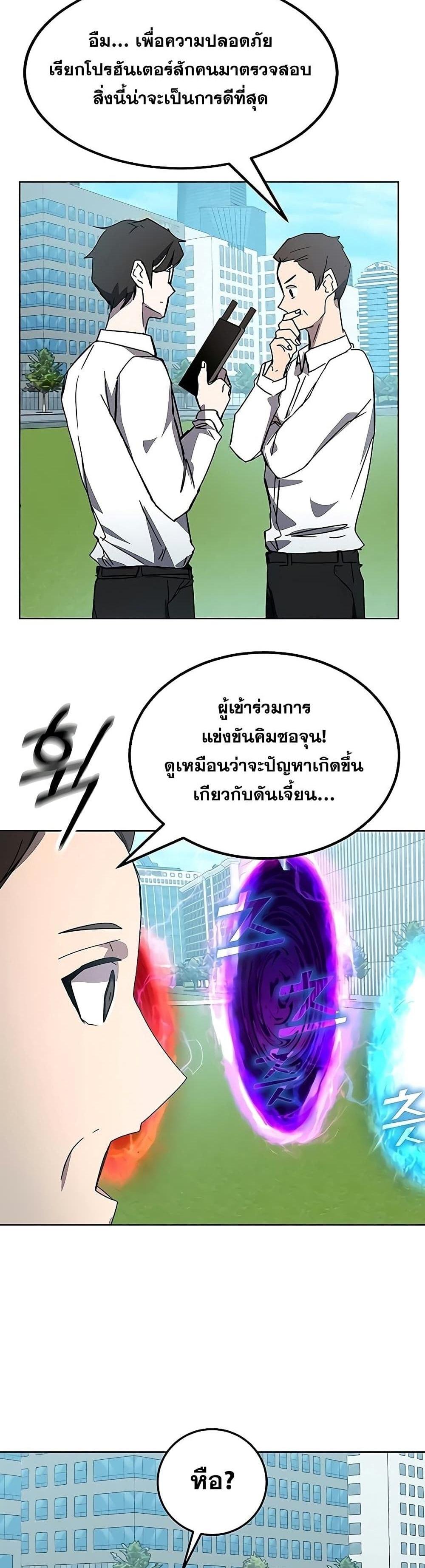 Transcension Academy สถาบันกวดวิชาสำหรับผู้เป็นเลิศ แปลไทย