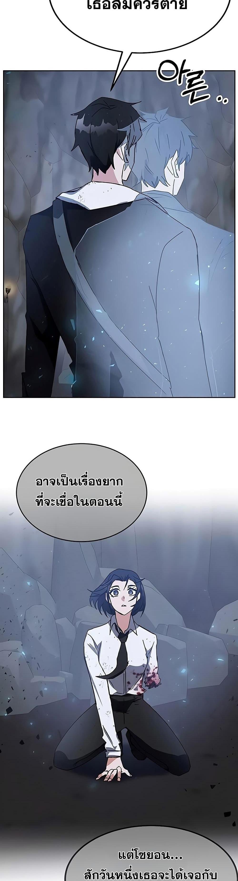 Transcension Academy สถาบันกวดวิชาสำหรับผู้เป็นเลิศ แปลไทย