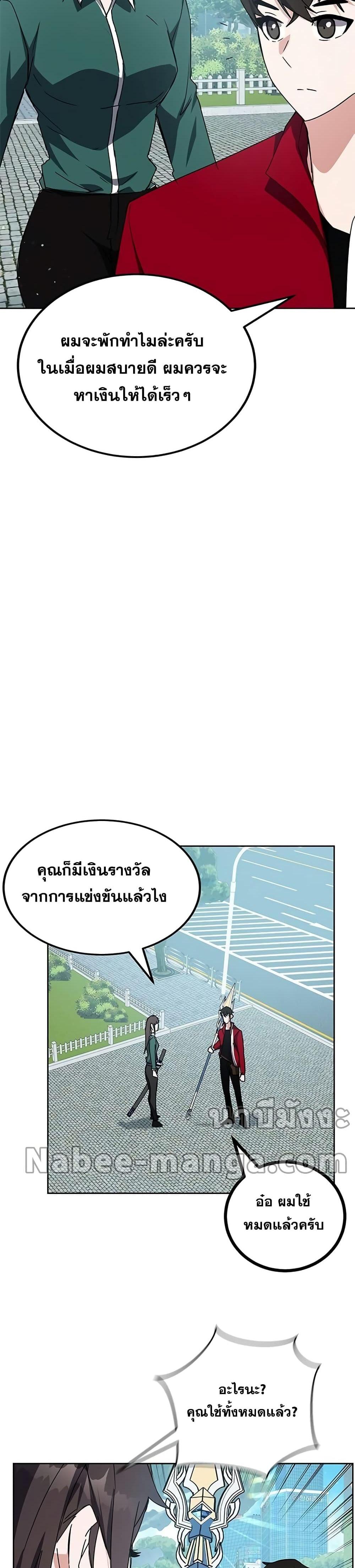 Transcension Academy สถาบันกวดวิชาสำหรับผู้เป็นเลิศ แปลไทย