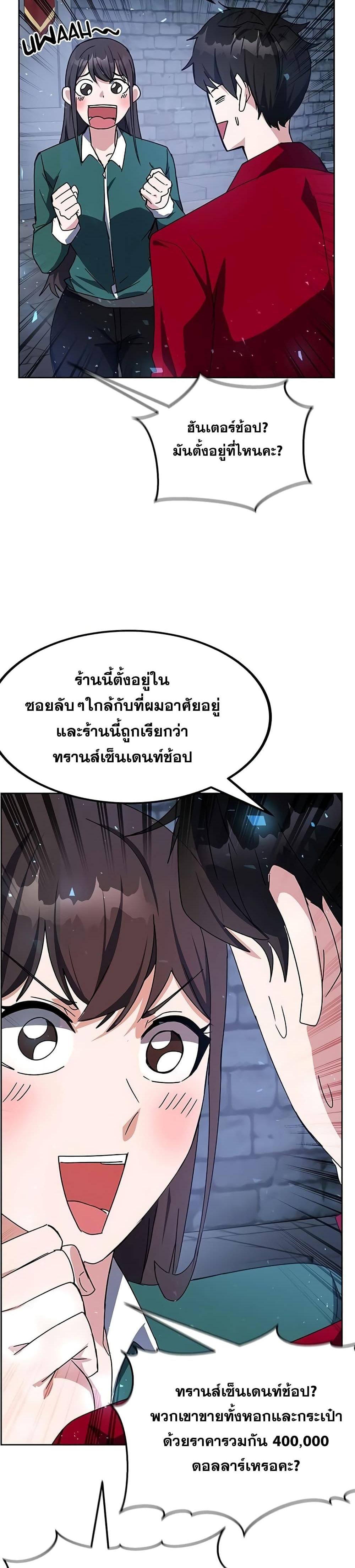 Transcension Academy สถาบันกวดวิชาสำหรับผู้เป็นเลิศ แปลไทย