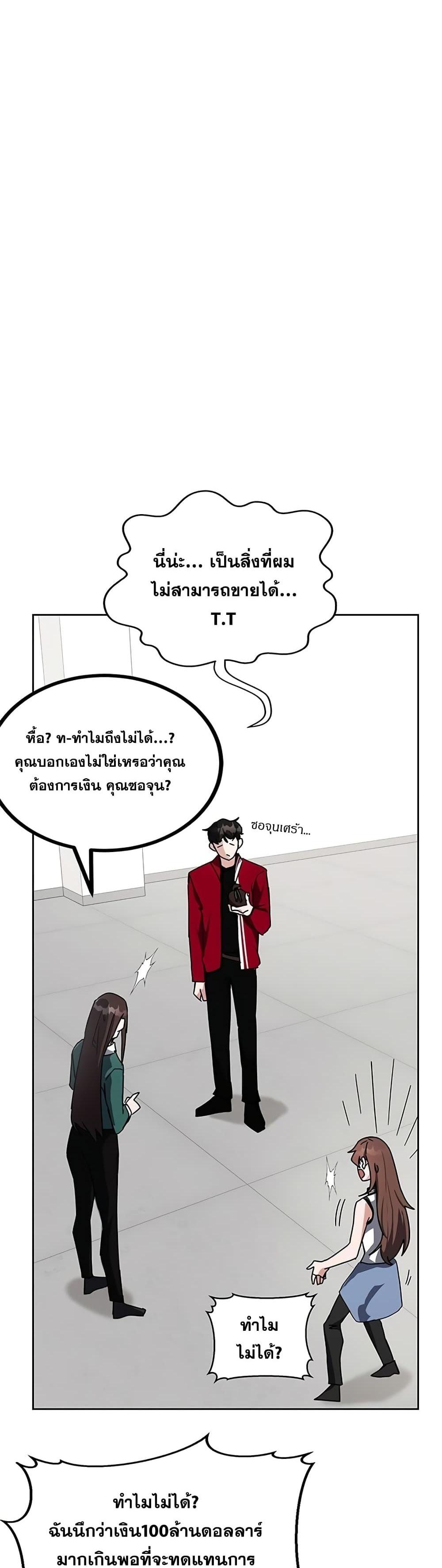 Transcension Academy สถาบันกวดวิชาสำหรับผู้เป็นเลิศ แปลไทย