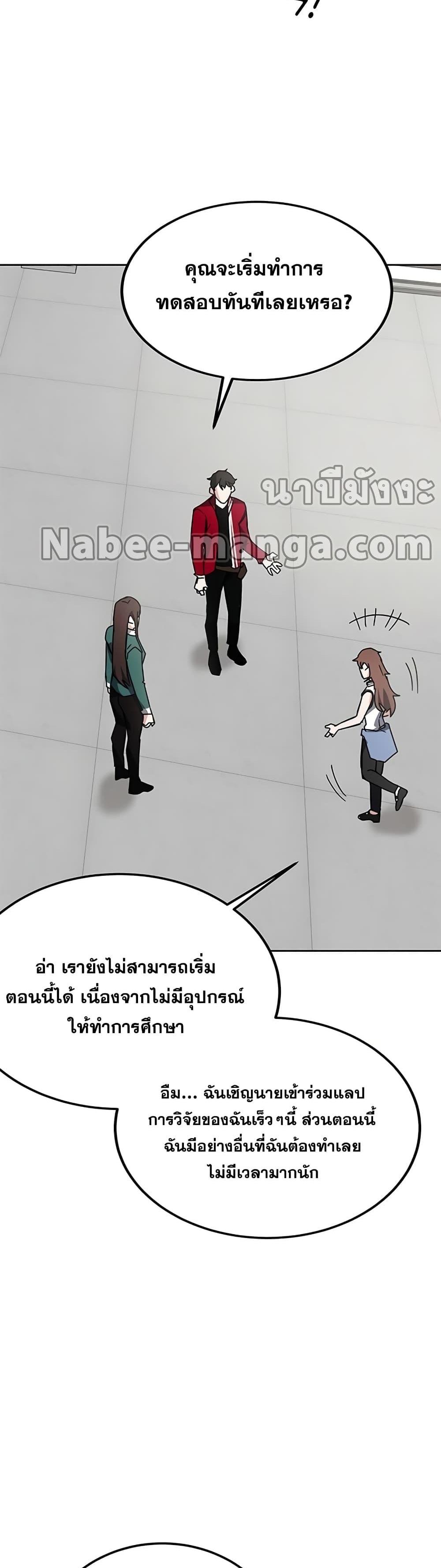 Transcension Academy สถาบันกวดวิชาสำหรับผู้เป็นเลิศ แปลไทย