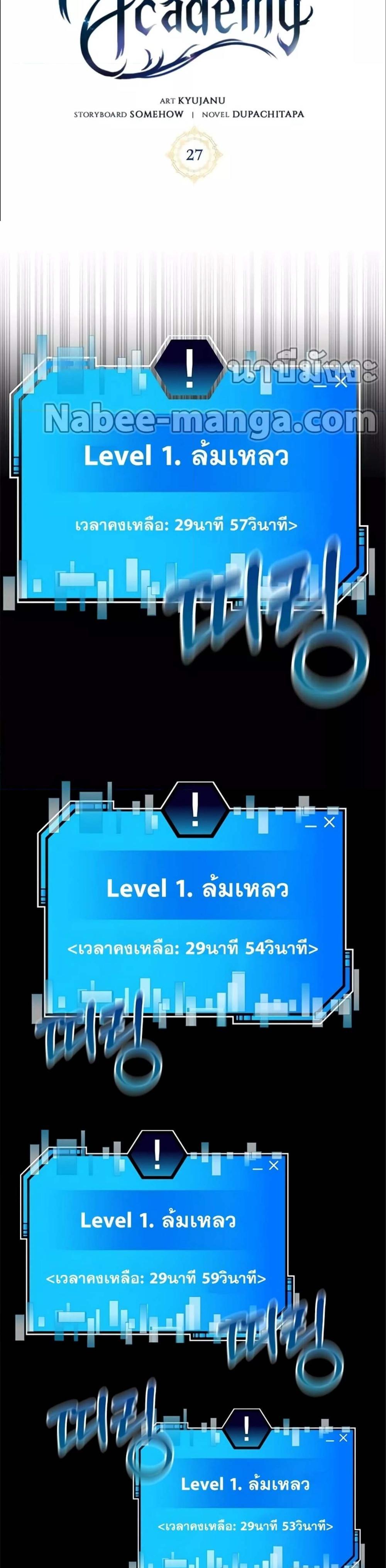 Transcension Academy สถาบันกวดวิชาสำหรับผู้เป็นเลิศ แปลไทย