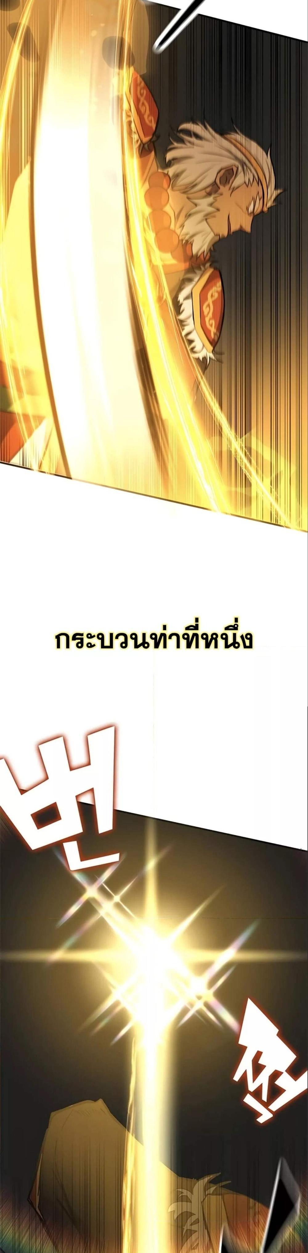 Transcension Academy สถาบันกวดวิชาสำหรับผู้เป็นเลิศ แปลไทย