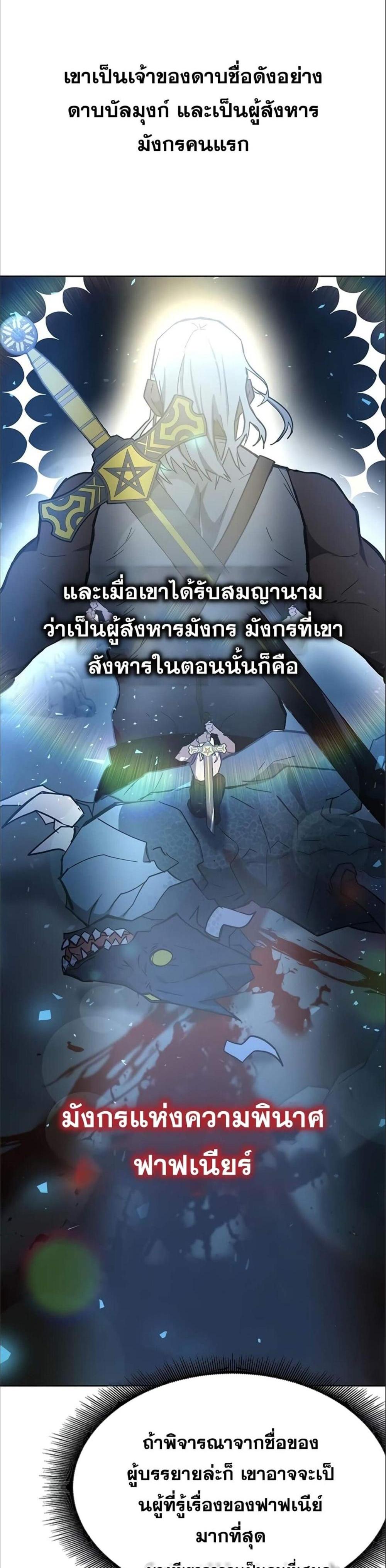 Transcension Academy สถาบันกวดวิชาสำหรับผู้เป็นเลิศ แปลไทย