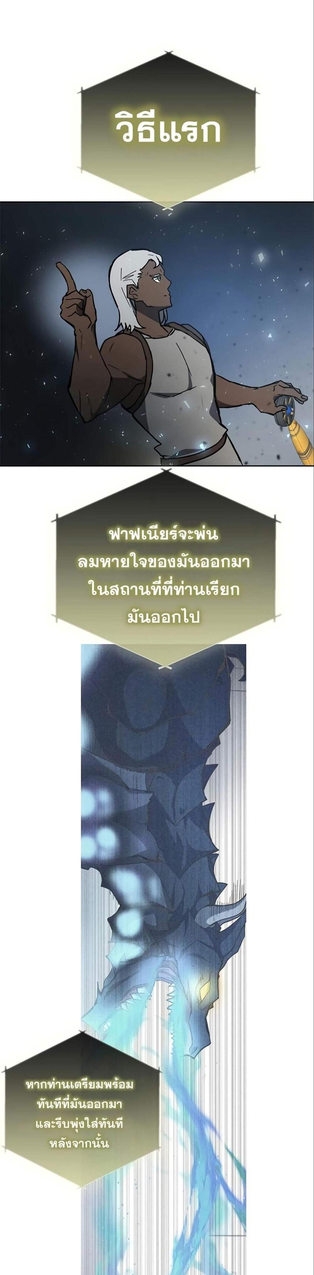 Transcension Academy สถาบันกวดวิชาสำหรับผู้เป็นเลิศ แปลไทย