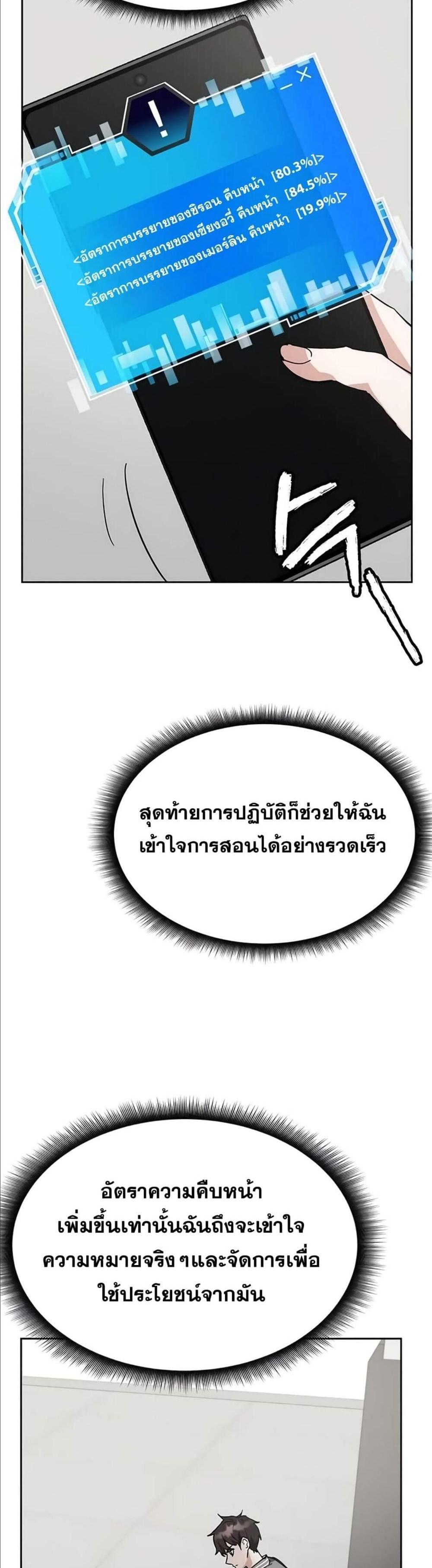 Transcension Academy สถาบันกวดวิชาสำหรับผู้เป็นเลิศ แปลไทย