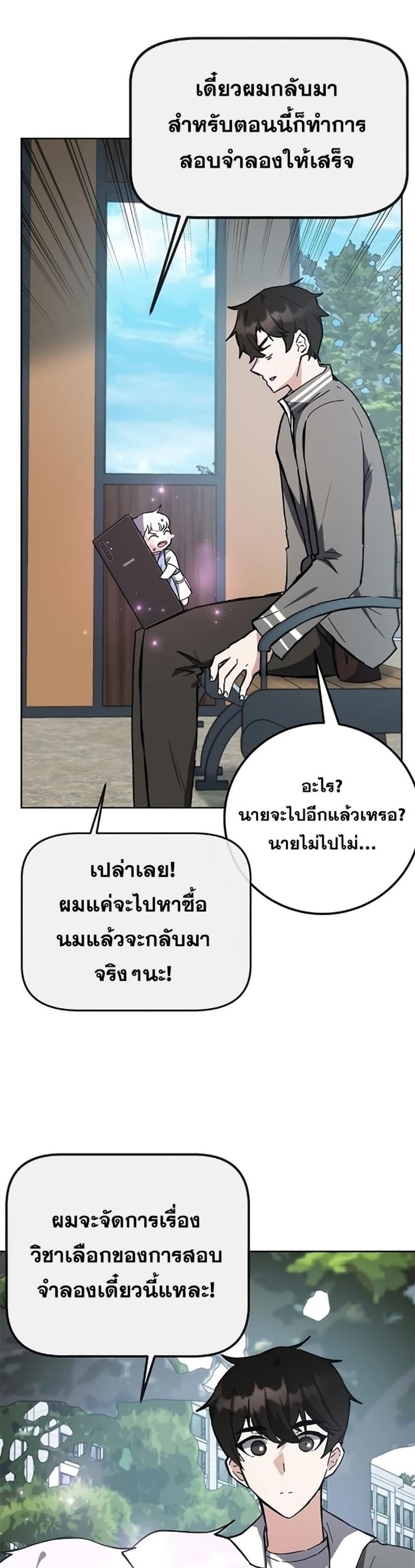 Transcension Academy สถาบันกวดวิชาสำหรับผู้เป็นเลิศ แปลไทย