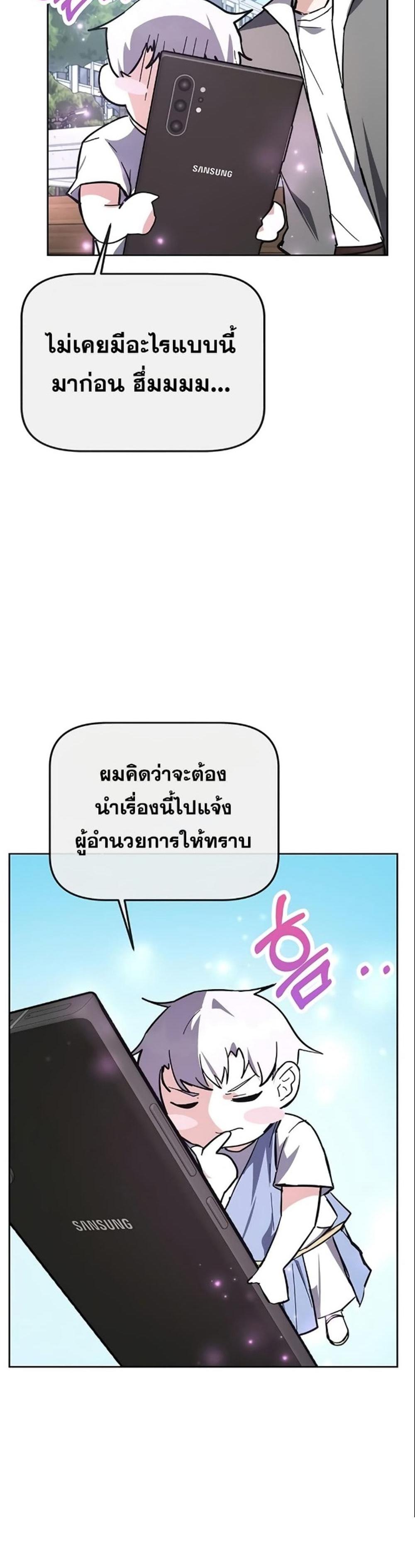 Transcension Academy สถาบันกวดวิชาสำหรับผู้เป็นเลิศ แปลไทย