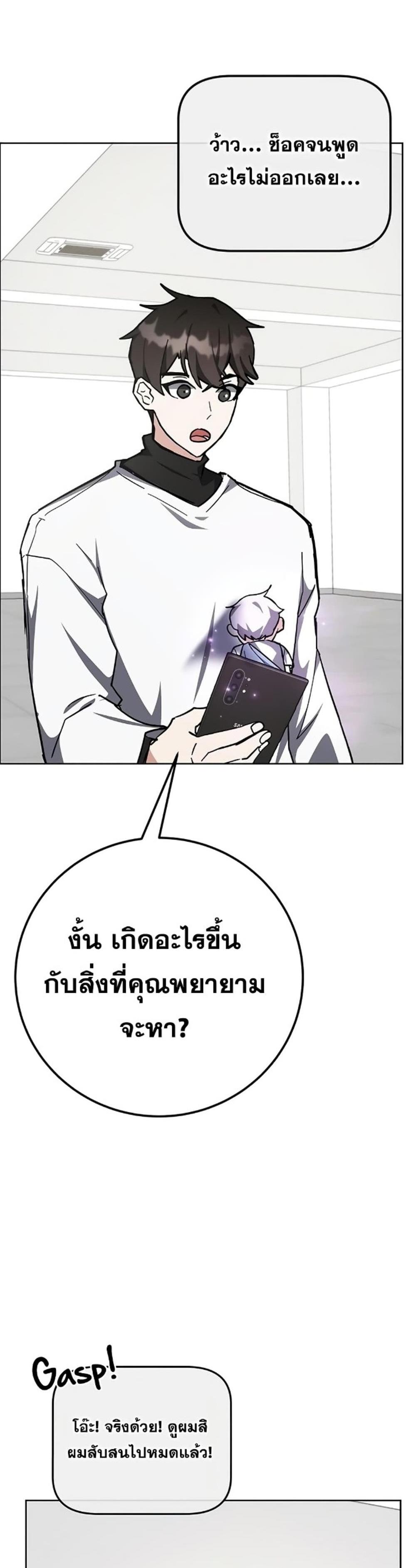 Transcension Academy สถาบันกวดวิชาสำหรับผู้เป็นเลิศ แปลไทย