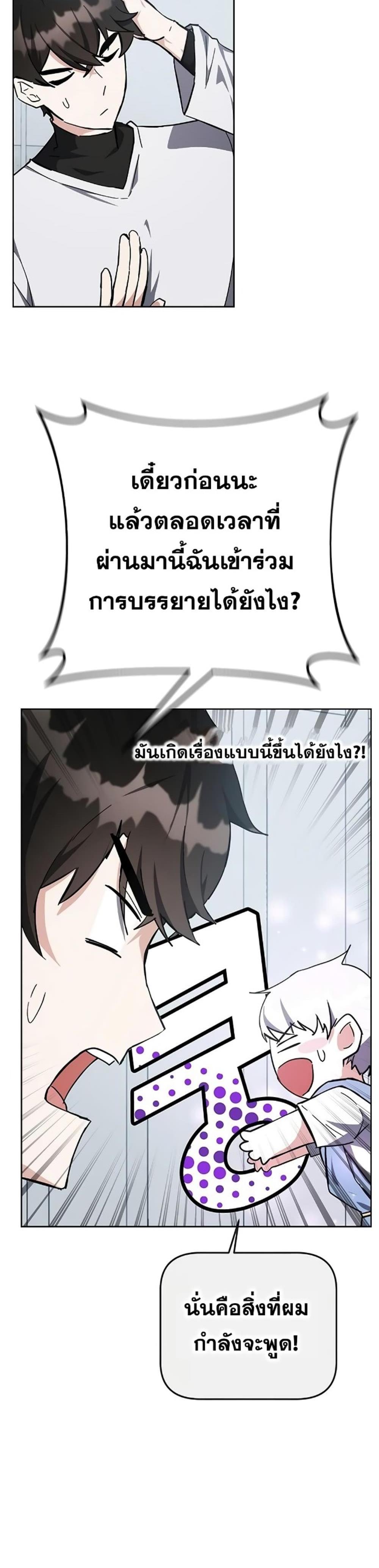 Transcension Academy สถาบันกวดวิชาสำหรับผู้เป็นเลิศ แปลไทย