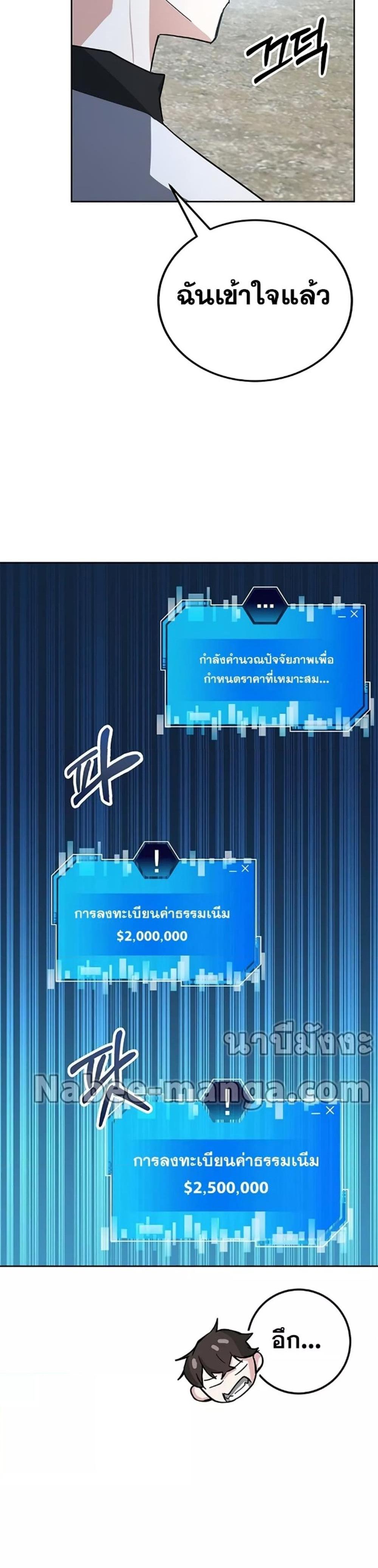 Transcension Academy สถาบันกวดวิชาสำหรับผู้เป็นเลิศ แปลไทย