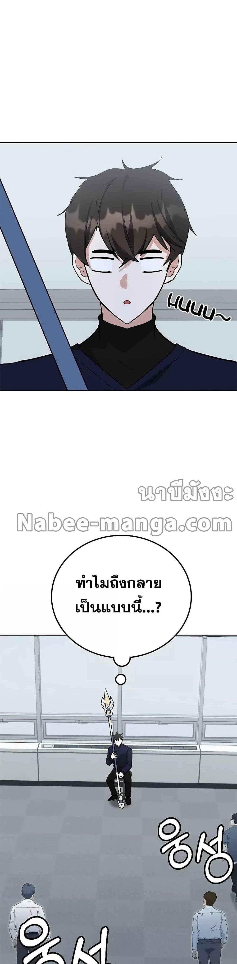 Transcension Academy สถาบันกวดวิชาสำหรับผู้เป็นเลิศ แปลไทย