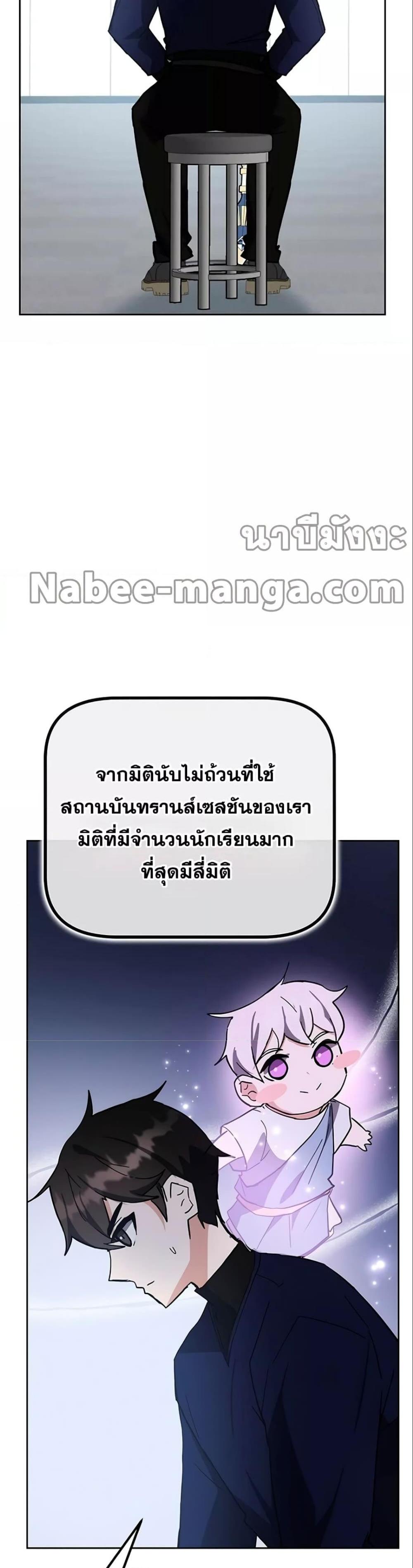 Transcension Academy สถาบันกวดวิชาสำหรับผู้เป็นเลิศ แปลไทย