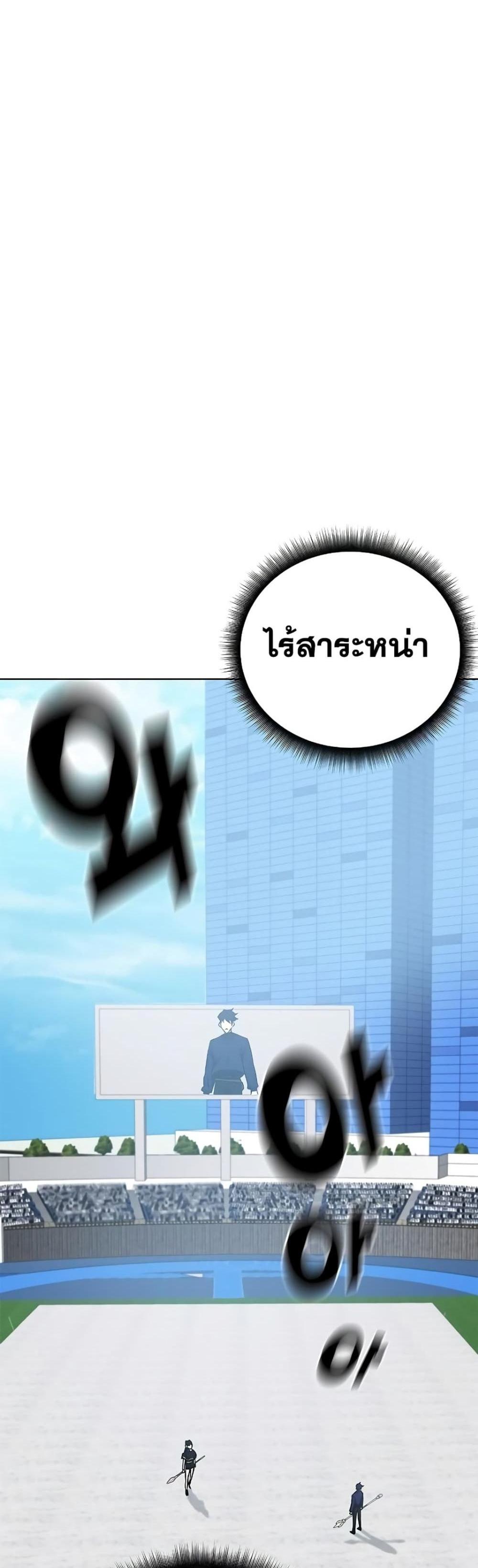 Transcension Academy สถาบันกวดวิชาสำหรับผู้เป็นเลิศ แปลไทย