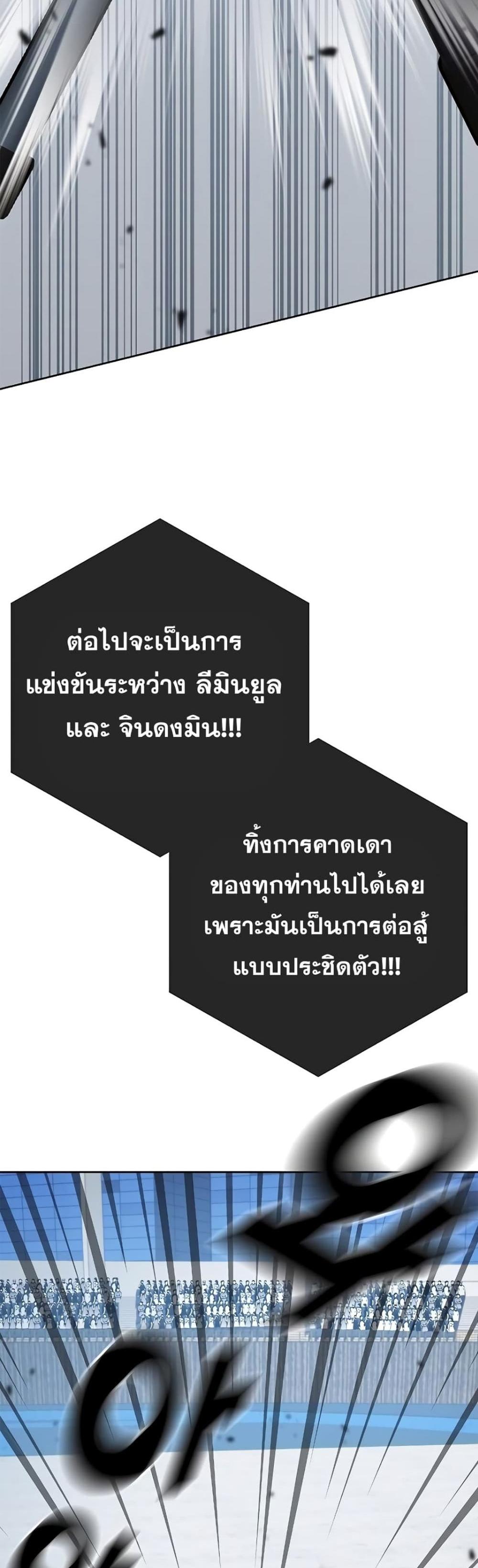 Transcension Academy สถาบันกวดวิชาสำหรับผู้เป็นเลิศ แปลไทย