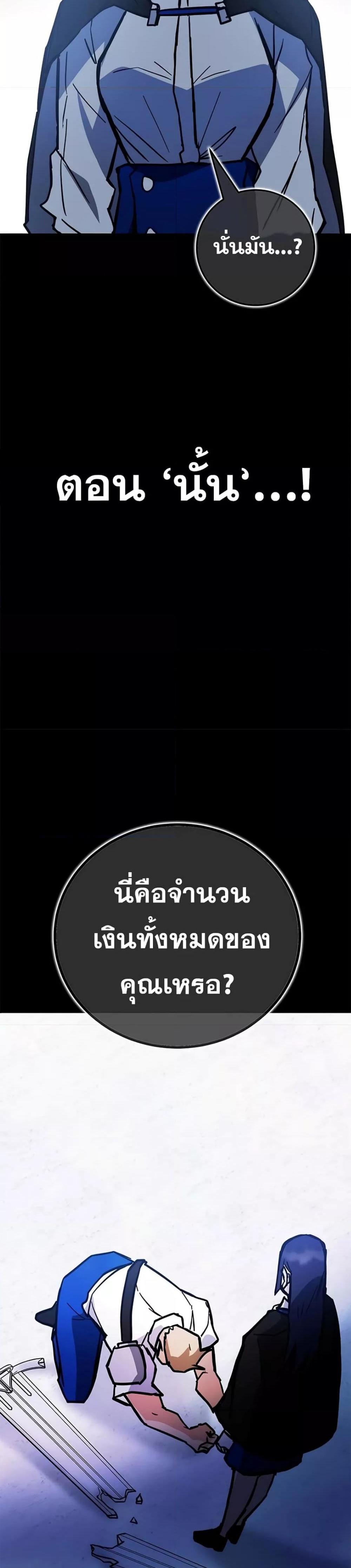 Transcension Academy สถาบันกวดวิชาสำหรับผู้เป็นเลิศ แปลไทย