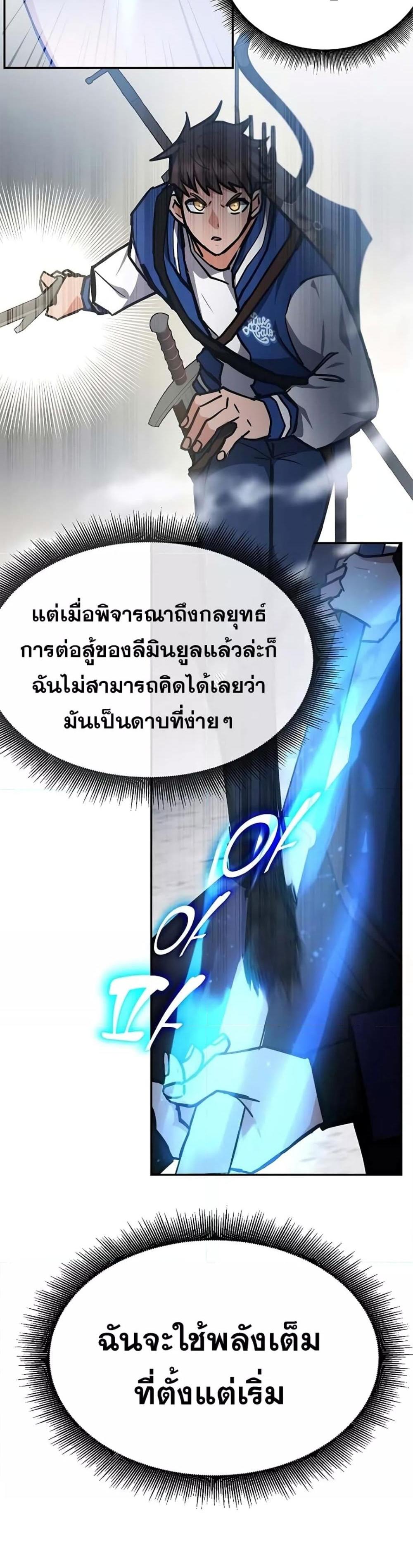 Transcension Academy สถาบันกวดวิชาสำหรับผู้เป็นเลิศ แปลไทย