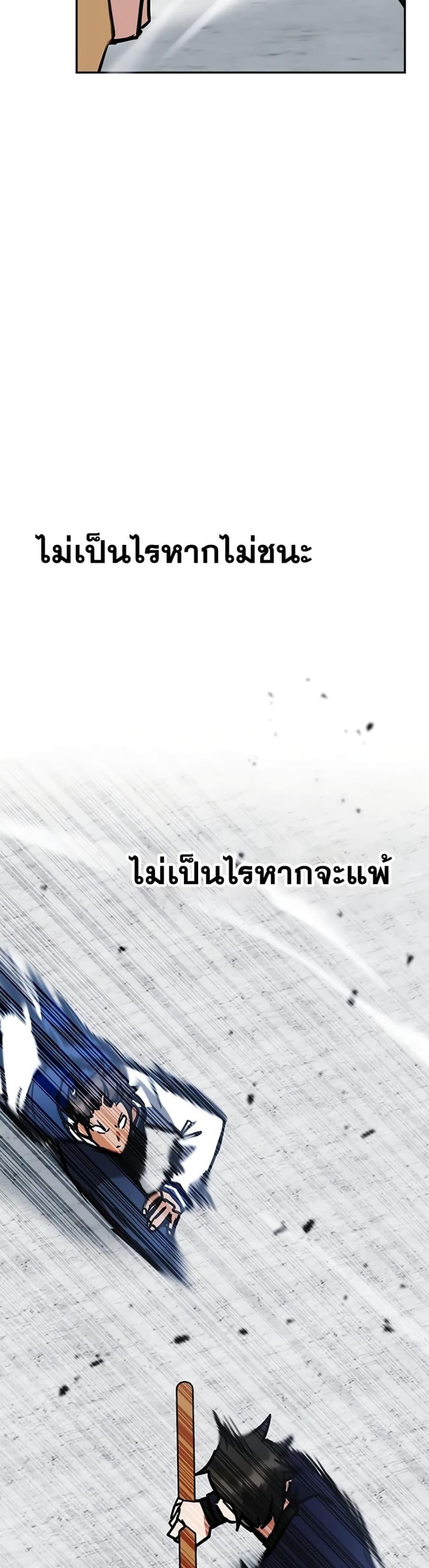 Transcension Academy สถาบันกวดวิชาสำหรับผู้เป็นเลิศ แปลไทย