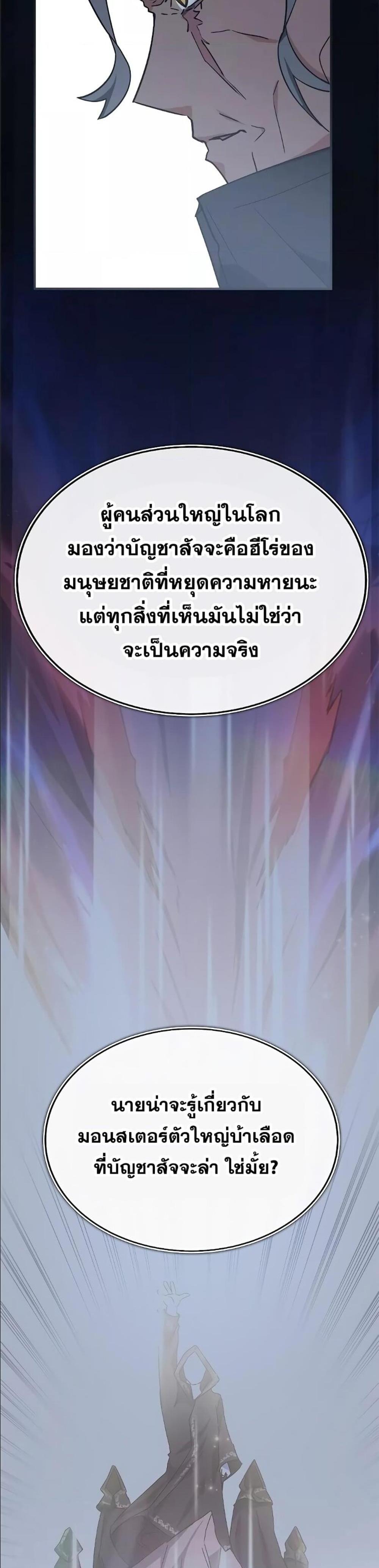 Transcension Academy สถาบันกวดวิชาสำหรับผู้เป็นเลิศ แปลไทย