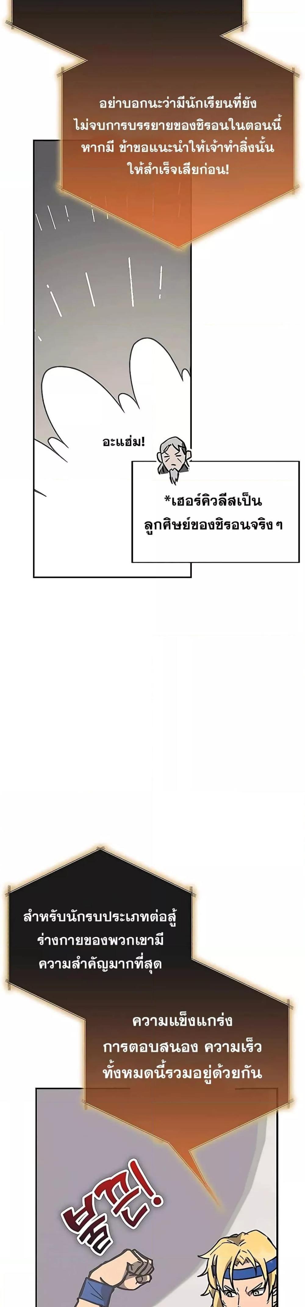 Transcension Academy สถาบันกวดวิชาสำหรับผู้เป็นเลิศ แปลไทย