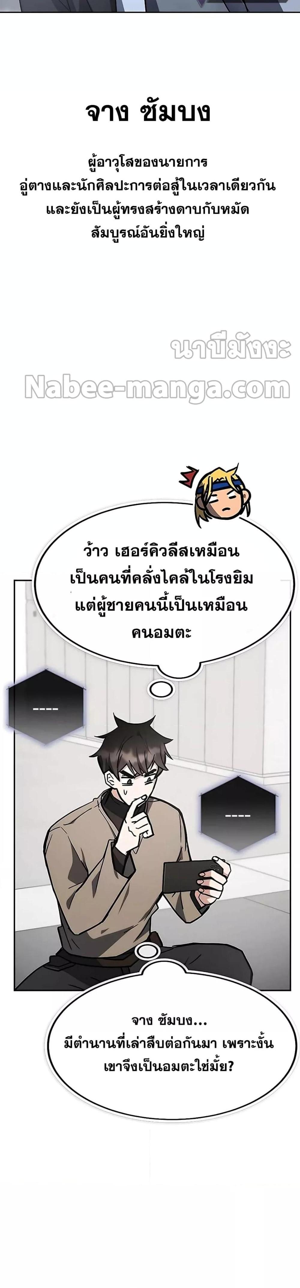 Transcension Academy สถาบันกวดวิชาสำหรับผู้เป็นเลิศ แปลไทย