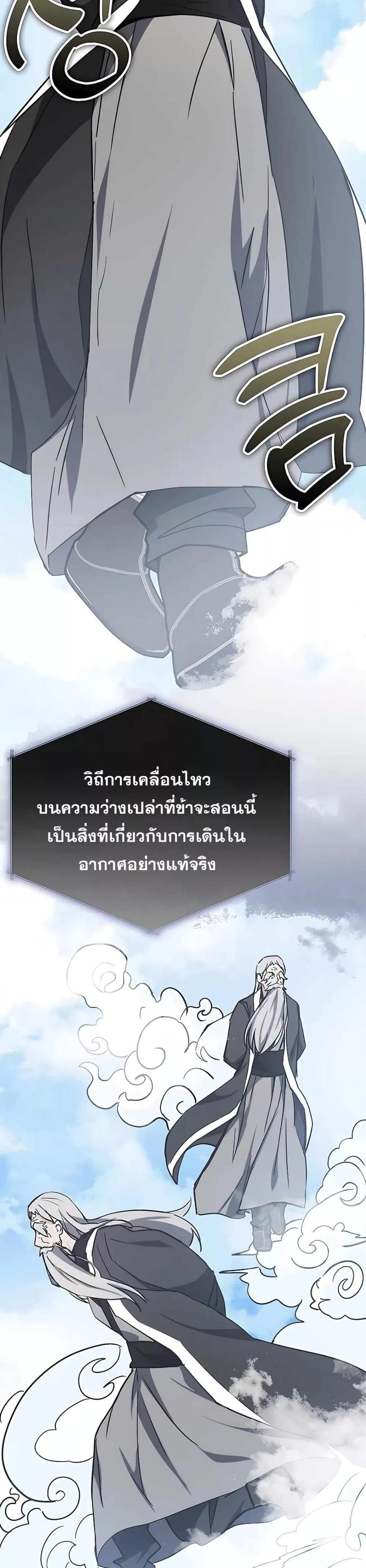 Transcension Academy สถาบันกวดวิชาสำหรับผู้เป็นเลิศ แปลไทย