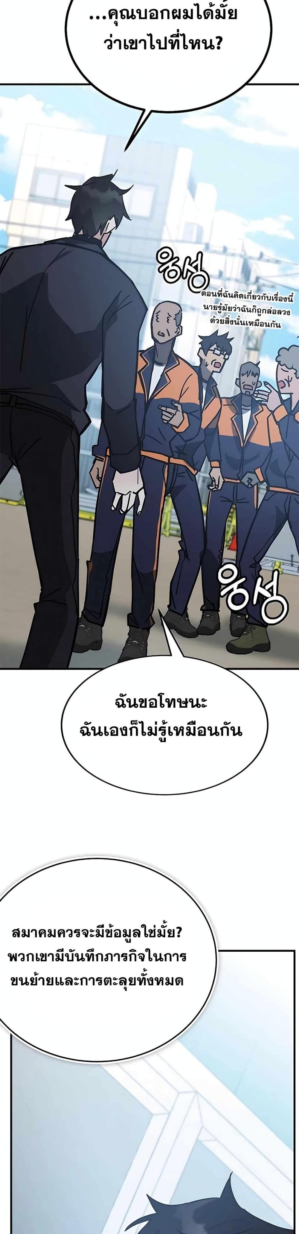 Transcension Academy สถาบันกวดวิชาสำหรับผู้เป็นเลิศ แปลไทย