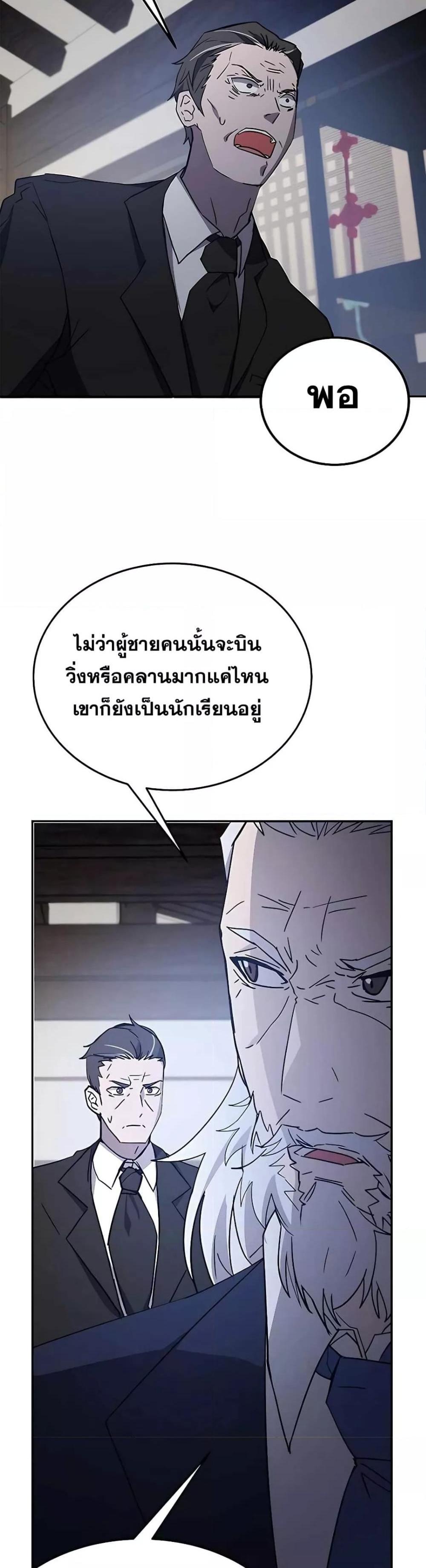 Transcension Academy สถาบันกวดวิชาสำหรับผู้เป็นเลิศ แปลไทย