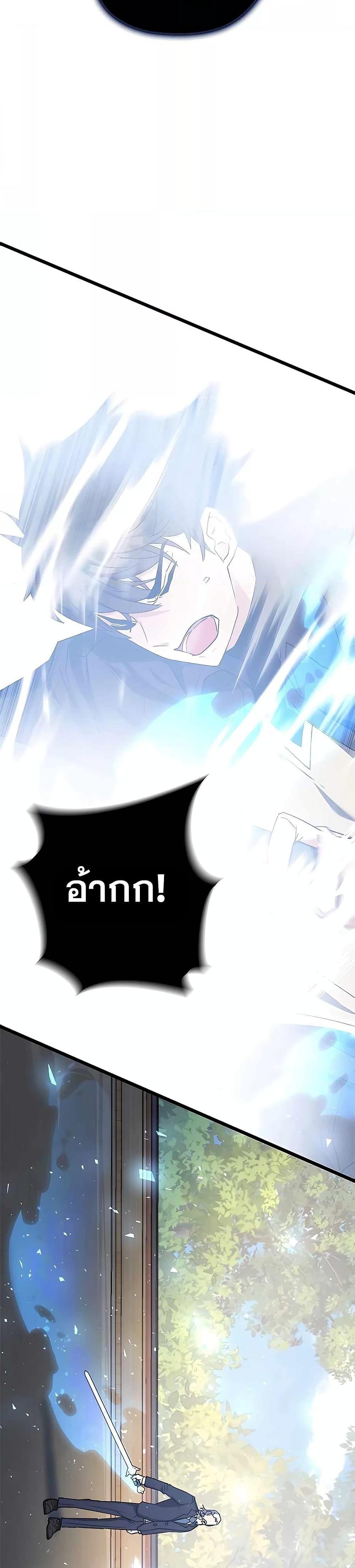 Transcension Academy สถาบันกวดวิชาสำหรับผู้เป็นเลิศ แปลไทย