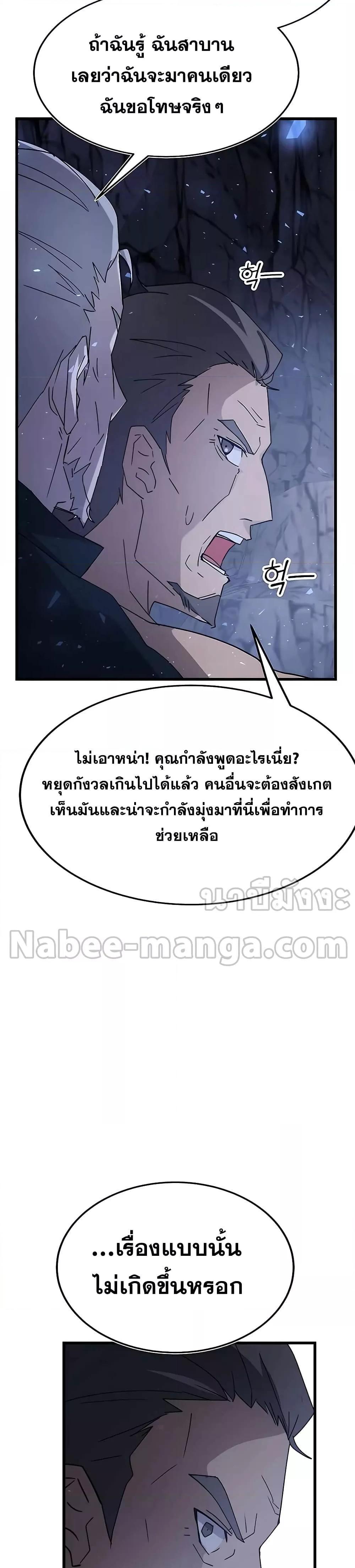 Transcension Academy สถาบันกวดวิชาสำหรับผู้เป็นเลิศ แปลไทย