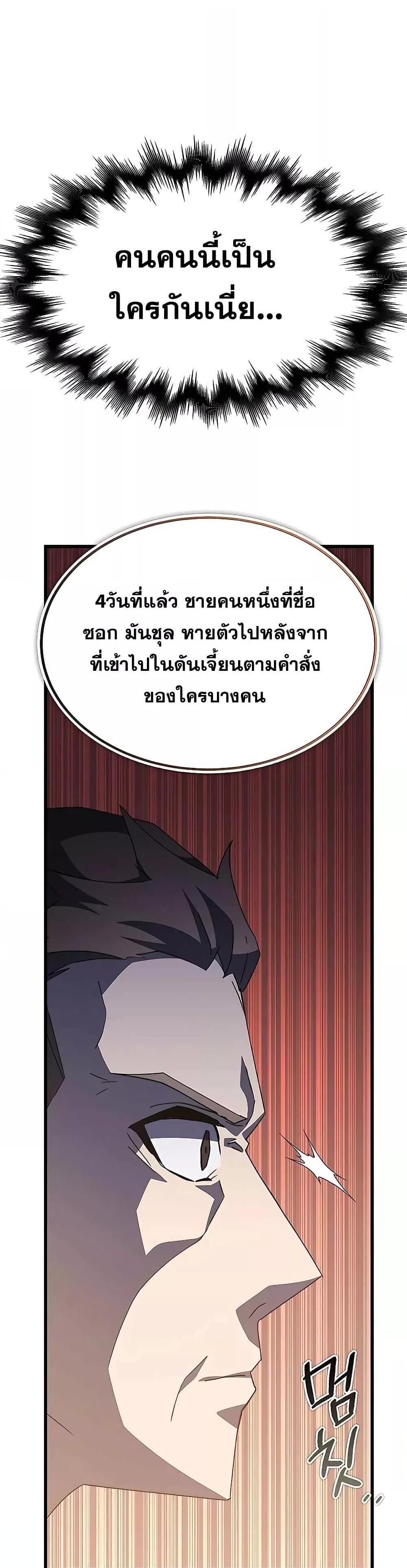 Transcension Academy สถาบันกวดวิชาสำหรับผู้เป็นเลิศ แปลไทย