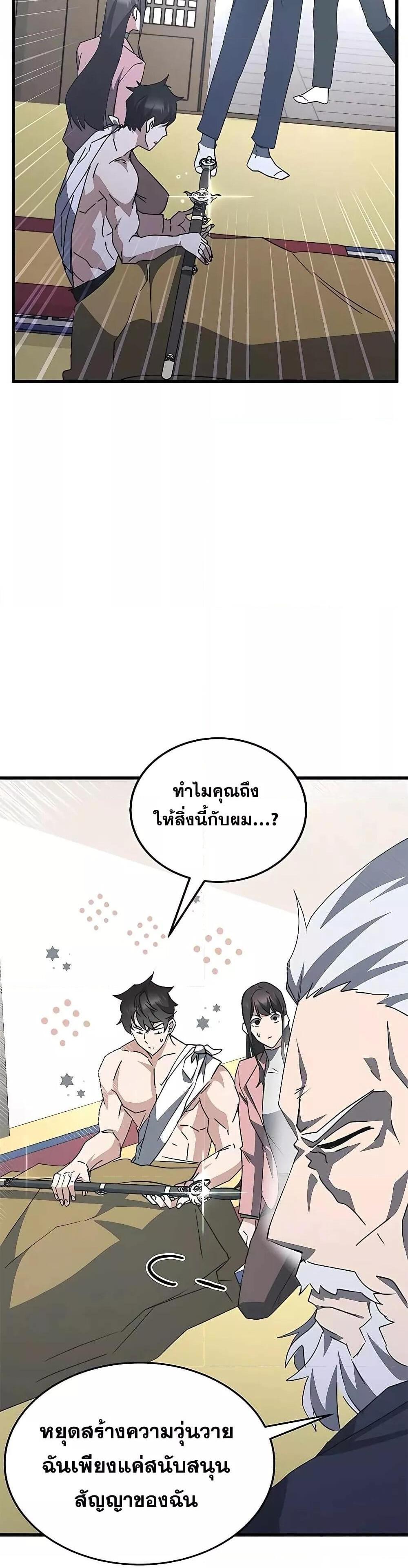 Transcension Academy สถาบันกวดวิชาสำหรับผู้เป็นเลิศ แปลไทย