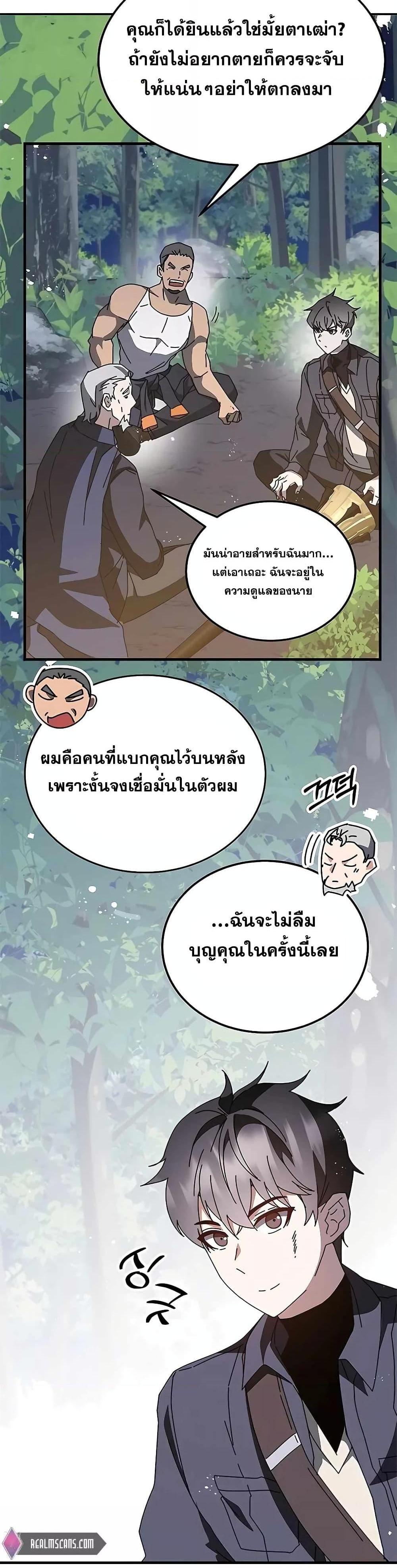 Transcension Academy สถาบันกวดวิชาสำหรับผู้เป็นเลิศ แปลไทย