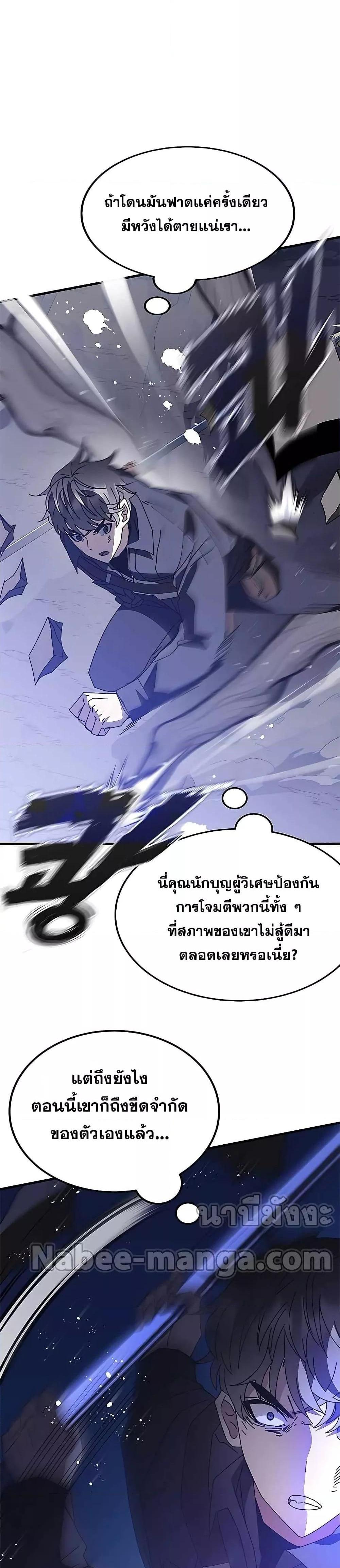 Transcension Academy สถาบันกวดวิชาสำหรับผู้เป็นเลิศ แปลไทย