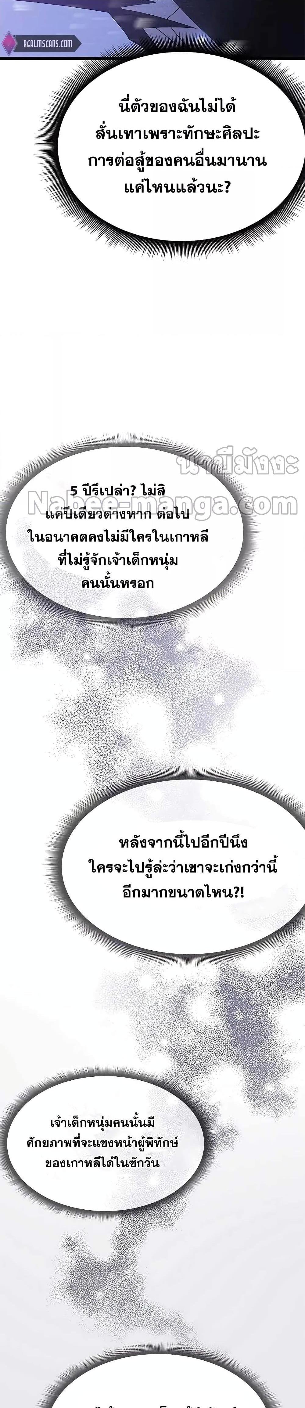 Transcension Academy สถาบันกวดวิชาสำหรับผู้เป็นเลิศ แปลไทย