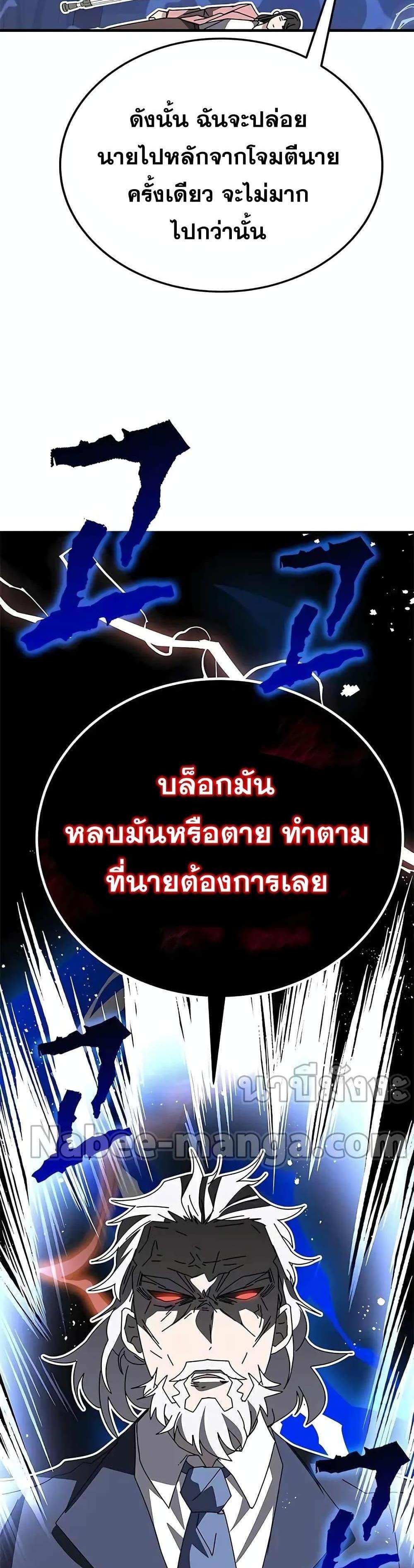 Transcension Academy สถาบันกวดวิชาสำหรับผู้เป็นเลิศ แปลไทย