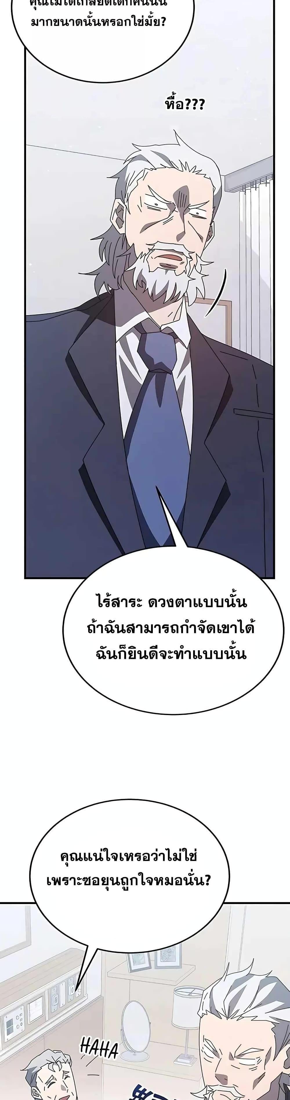 Transcension Academy สถาบันกวดวิชาสำหรับผู้เป็นเลิศ แปลไทย